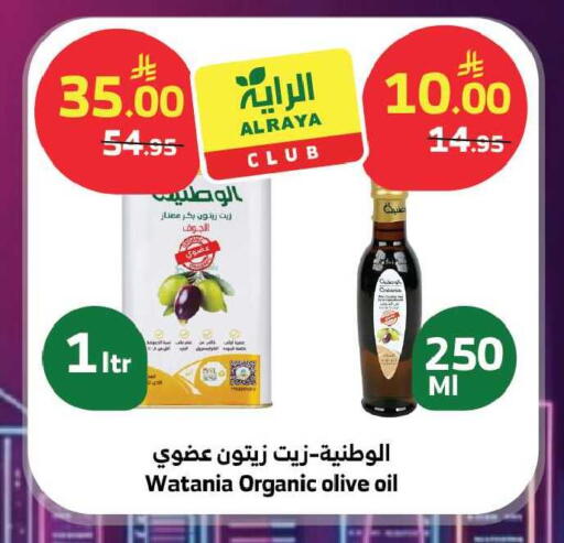 available at Al Raya in KSA, Saudi Arabia, Saudi - Ta'if