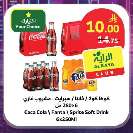 Orange available at Al Raya in KSA, Saudi Arabia, Saudi - Jeddah