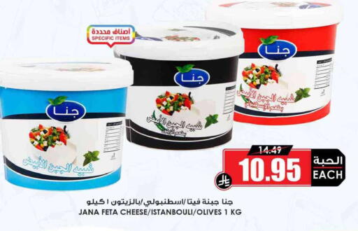 available at Prime Supermarket in KSA, Saudi Arabia, Saudi - Medina