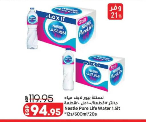 available at لولو هايبرماركت in Egypt - القاهرة