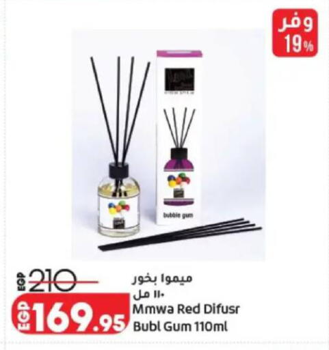 available at لولو هايبرماركت in Egypt - القاهرة