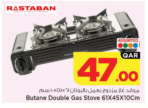 available at Mark & Save  in Qatar - Al Rayyan