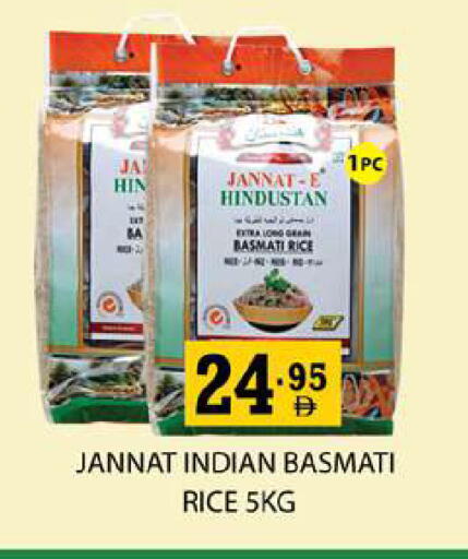 available at Zain Mart Supermarket in UAE - Ras al Khaimah