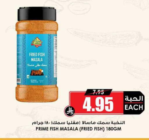 available at Prime Supermarket in KSA, Saudi Arabia, Saudi - Ta'if