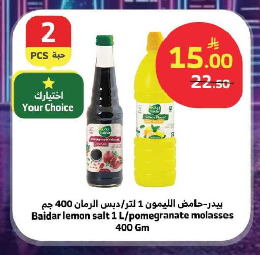 Pomegranate Lemon available at Al Raya in KSA, Saudi Arabia, Saudi - Tabuk