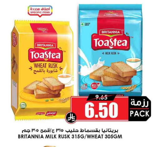 available at Prime Supermarket in KSA, Saudi Arabia, Saudi - Medina