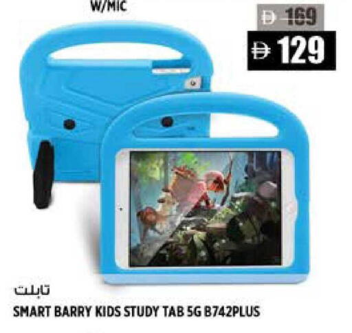 available at هاشم هايبرماركت in الإمارات العربية المتحدة , الامارات - الشارقة / عجمان