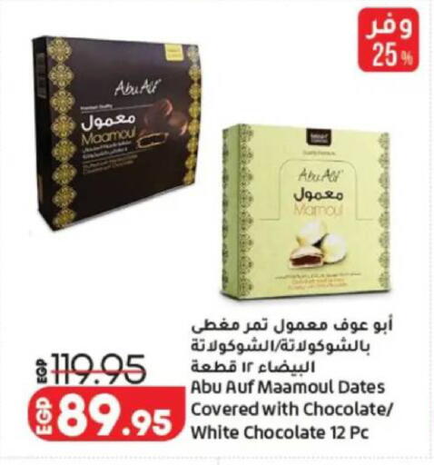 available at لولو هايبرماركت in Egypt - القاهرة