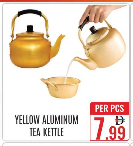 available at دي ستار متجر متعدد الأقسام.ذ.م.م in الإمارات العربية المتحدة , الامارات - دبي