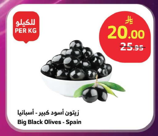 available at Al Raya in KSA, Saudi Arabia, Saudi - Medina