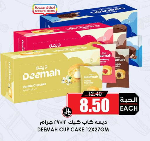 Vanilla available at أسواق النخبة in مملكة العربية السعودية, السعودية, سعودية - الدوادمي