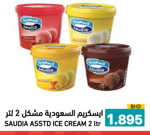 available at Ramez in Bahrain