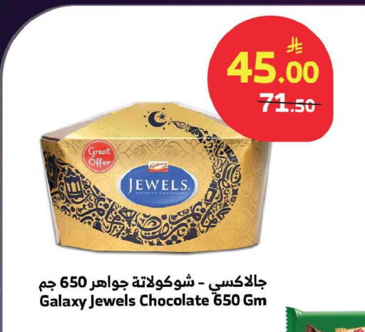 available at Al Raya in KSA, Saudi Arabia, Saudi - Tabuk