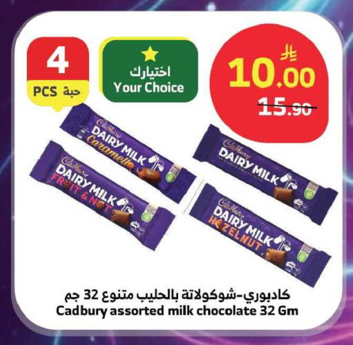 available at Al Raya in KSA, Saudi Arabia, Saudi - Ta'if