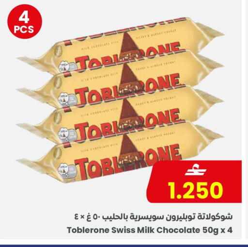 available at Sultan Center  in Oman - Muscat