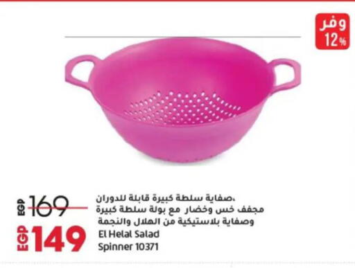 available at Lulu Hypermarket  in Egypt - Cairo