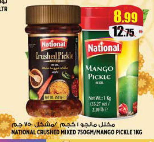 Mango available at هاشم هايبرماركت in الإمارات العربية المتحدة , الامارات - الشارقة / عجمان