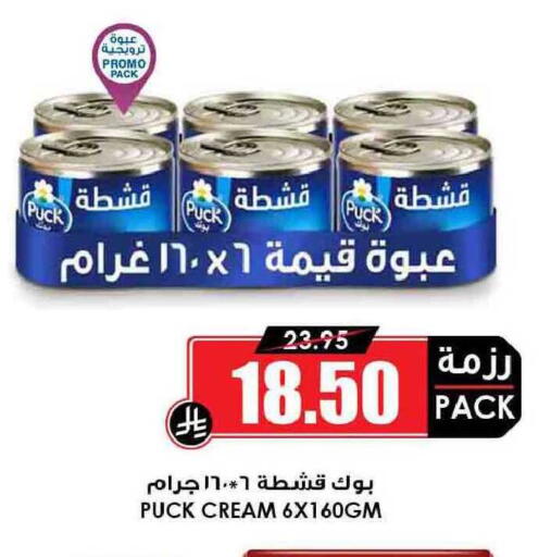 available at أسواق النخبة in مملكة العربية السعودية, السعودية, سعودية - القطيف‎