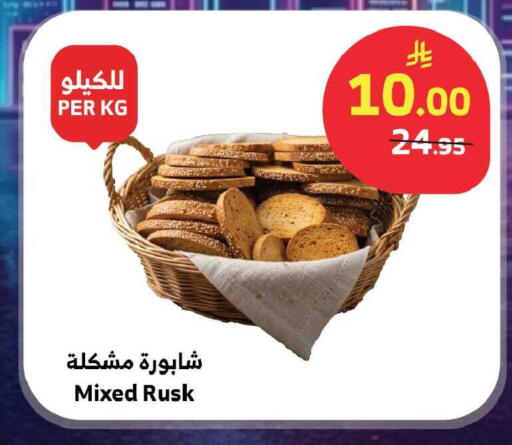 available at Al Raya in KSA, Saudi Arabia, Saudi - Tabuk