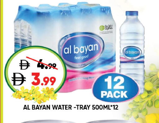 available at ليبتس هايبرماركت in الإمارات العربية المتحدة , الامارات - ٱلْعَيْن‎