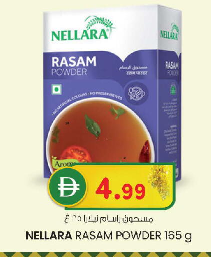 available at Al Safa in UAE - Abu Dhabi