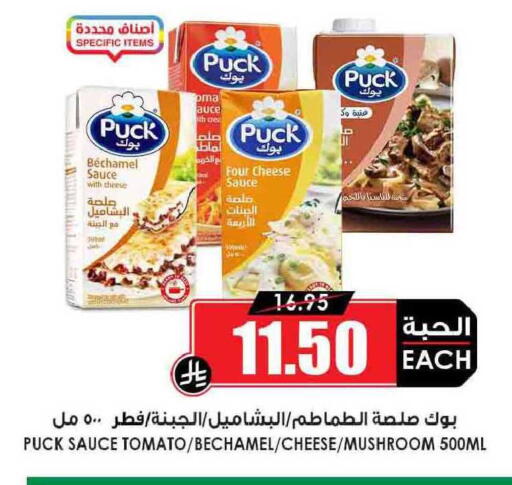 Tomato Mushroom available at Prime Supermarket in KSA, Saudi Arabia, Saudi - Jubail
