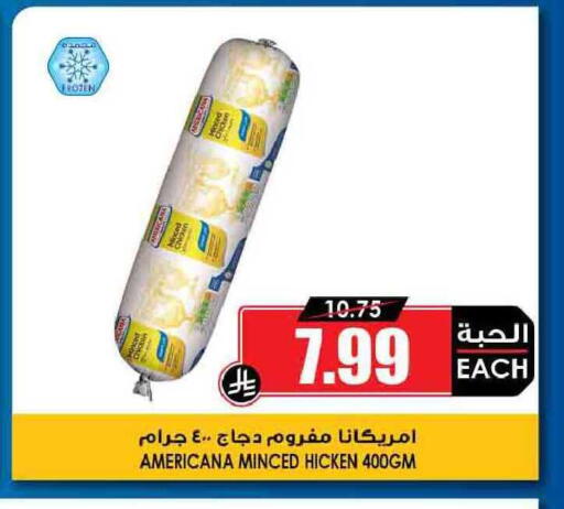 available at أسواق النخبة in مملكة العربية السعودية, السعودية, سعودية - سكاكا