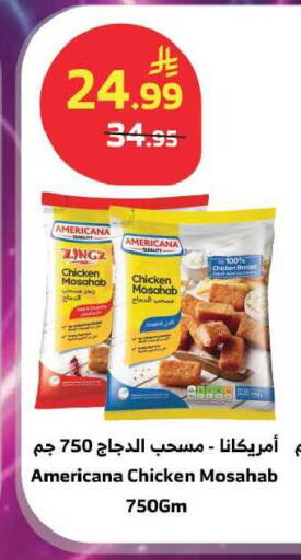 available at Al Raya in KSA, Saudi Arabia, Saudi - Al Qunfudhah