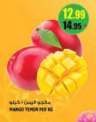Mango from Yemen available at هاشم هايبرماركت in الإمارات العربية المتحدة , الامارات - الشارقة / عجمان