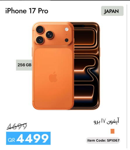 available at آي كونكت in قطر - الوكرة
