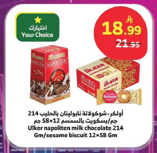 Sesame available at Al Raya in KSA, Saudi Arabia, Saudi - Ta'if