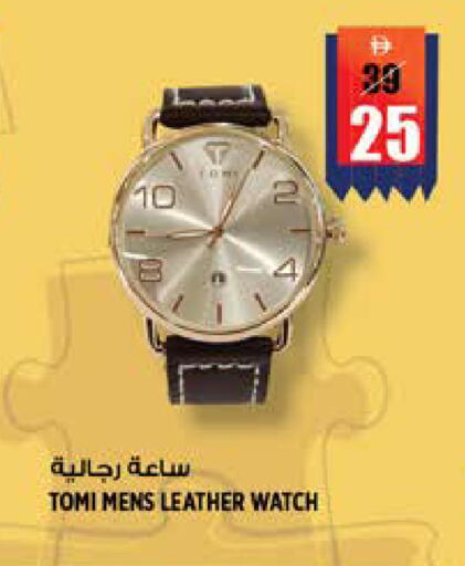available at هاشم هايبرماركت in الإمارات العربية المتحدة , الامارات - الشارقة / عجمان