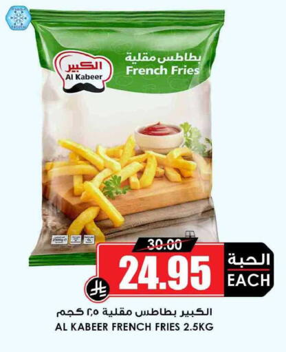 available at أسواق النخبة in مملكة العربية السعودية, السعودية, سعودية - الدوادمي