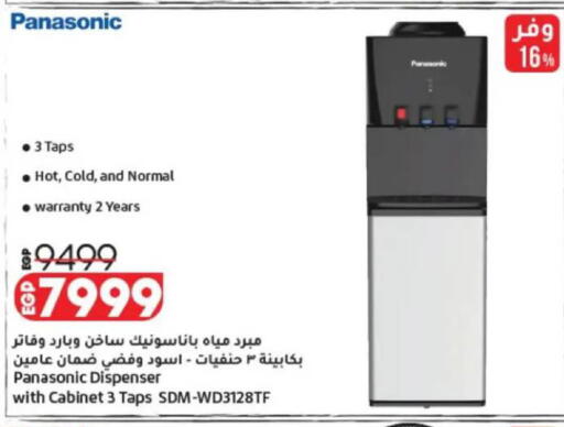 available at لولو هايبرماركت in Egypt - القاهرة