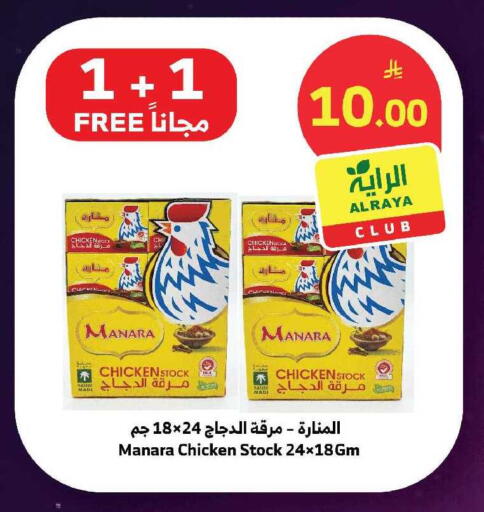 available at Al Raya in KSA, Saudi Arabia, Saudi - Tabuk