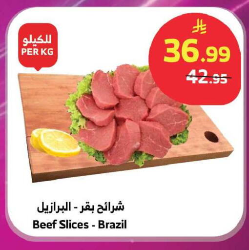 available at Al Raya in KSA, Saudi Arabia, Saudi - Jeddah