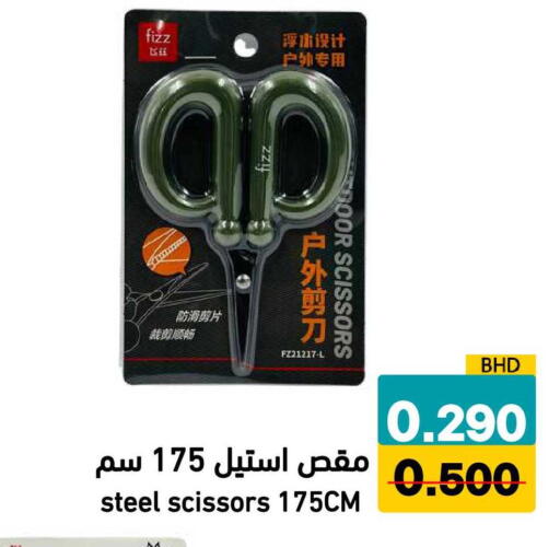 available at Ramez in Bahrain