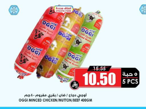 available at Prime Supermarket in KSA, Saudi Arabia, Saudi - Ta'if