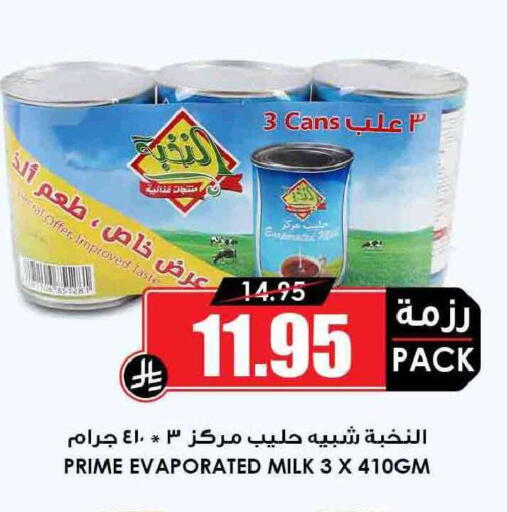available at Prime Supermarket in KSA, Saudi Arabia, Saudi - Jubail