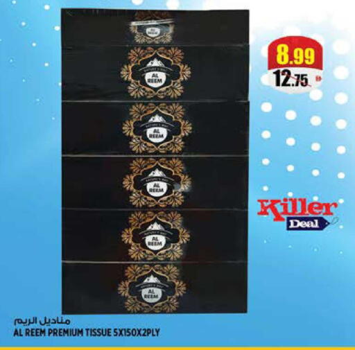 available at هاشم هايبرماركت in الإمارات العربية المتحدة , الامارات - الشارقة / عجمان