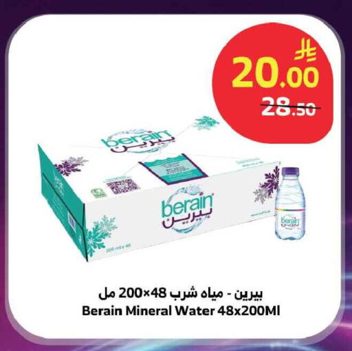 available at Al Raya in KSA, Saudi Arabia, Saudi - Ta'if