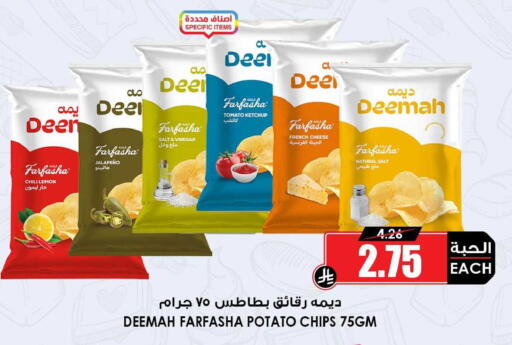 Lemon Tomato Potato available at أسواق النخبة in مملكة العربية السعودية, السعودية, سعودية - خميس مشيط