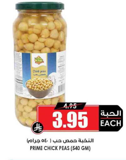 Peas available at Prime Supermarket in KSA, Saudi Arabia, Saudi - Jeddah