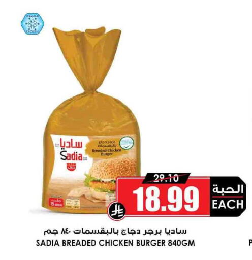 available at أسواق النخبة in مملكة العربية السعودية, السعودية, سعودية - عنيزة