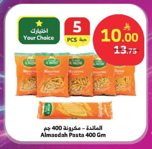 available at Al Raya in KSA, Saudi Arabia, Saudi - Jeddah