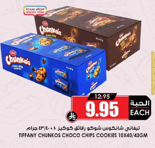 available at Prime Supermarket in KSA, Saudi Arabia, Saudi - Hail