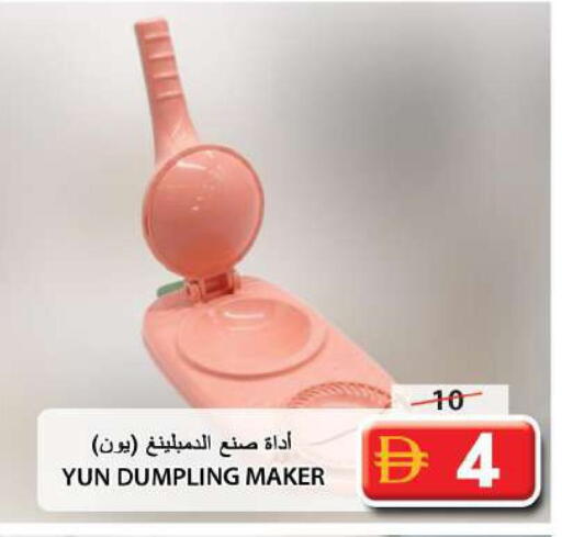 available at جراند هايبر ماركت in الإمارات العربية المتحدة , الامارات - الشارقة / عجمان