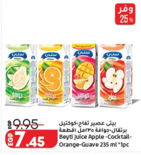Apple Orange available at Lulu Hypermarket  in Egypt - Cairo