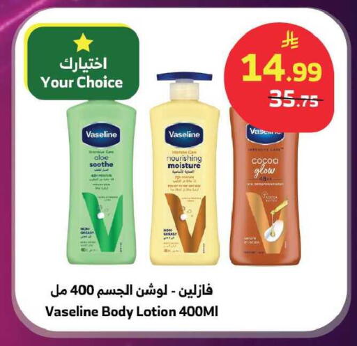 available at Al Raya in KSA, Saudi Arabia, Saudi - Tabuk