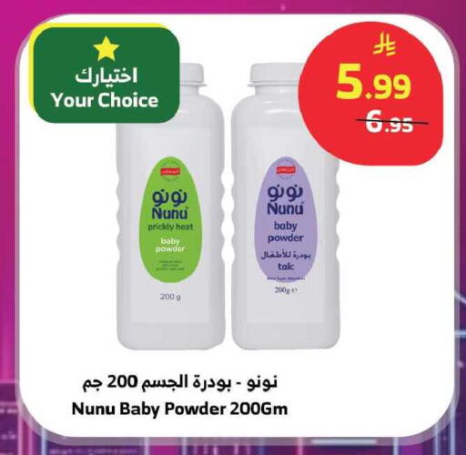 available at Al Raya in KSA, Saudi Arabia, Saudi - Jeddah